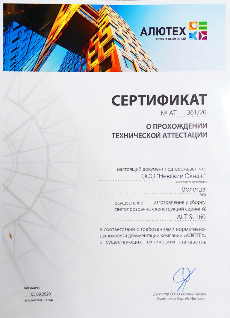 Аттестация раздвижных окон