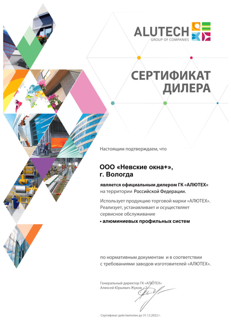 Сертификат дилера