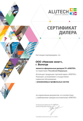 Сертификат дилера
